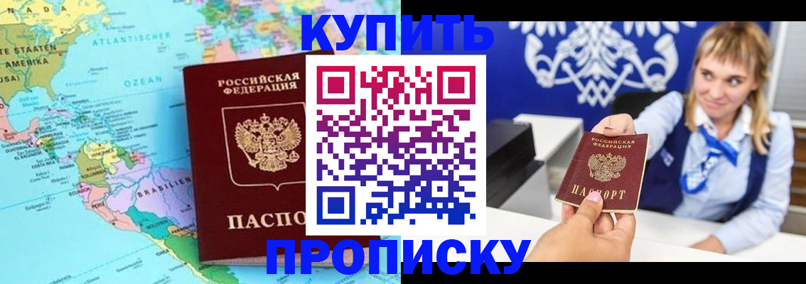 временная регистрация поиск в Королёве