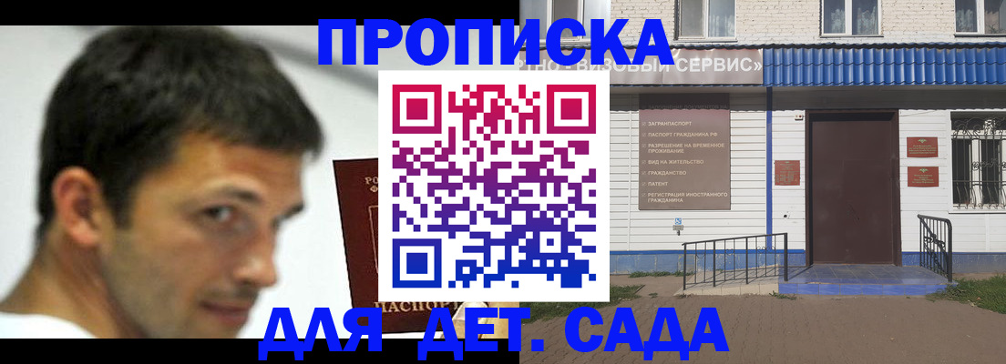 временная регистрация собственник в Королёве