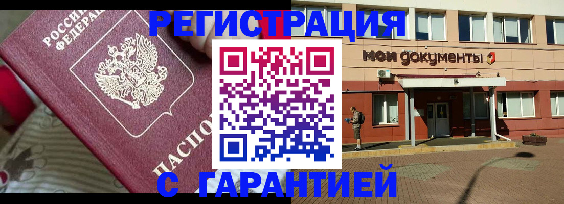 прописка для школы в Королёве