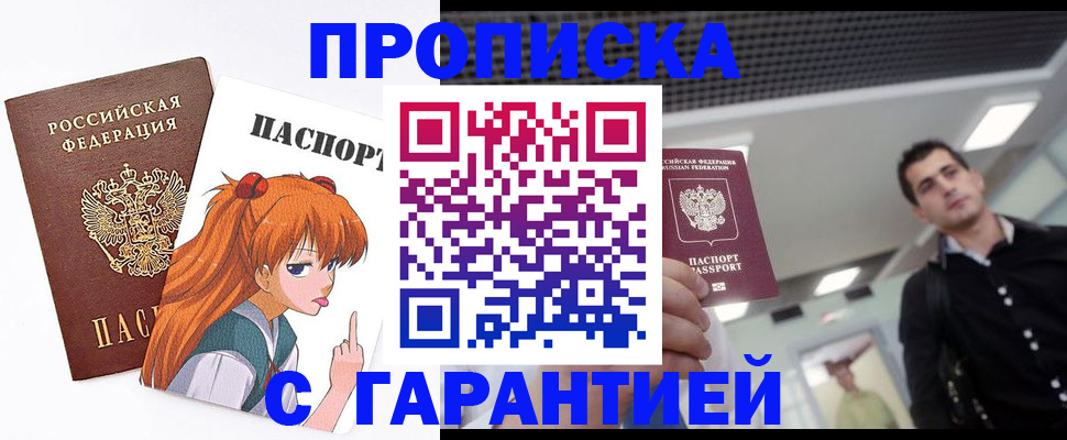 временная регистрация надежно в Королёве