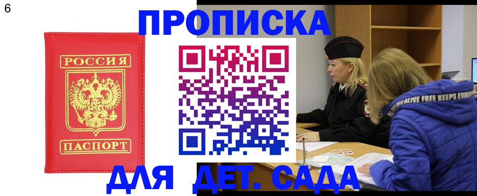 временная регистрация законно в Королёве