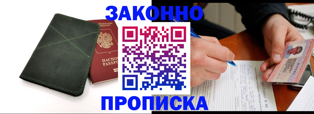 регистрация для школы в Королёве