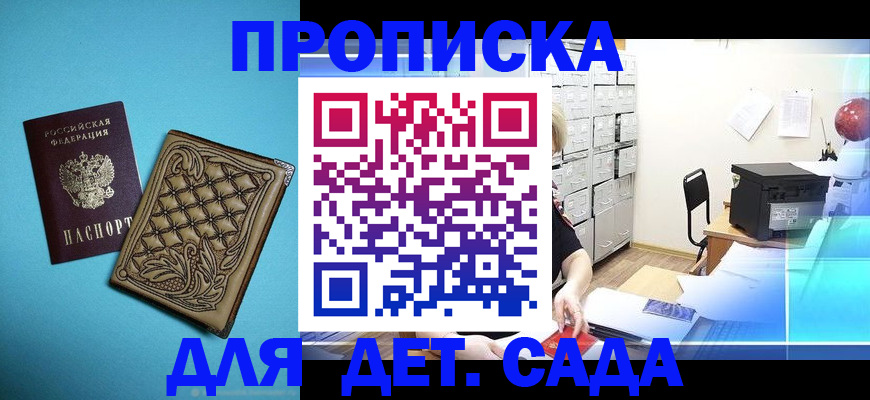 временная регистрация для всех в Королёве