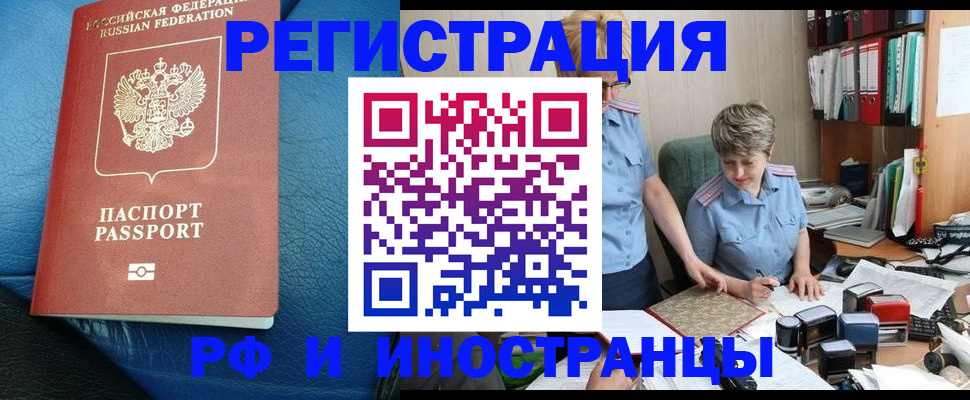 прописка от собственника в Королёве