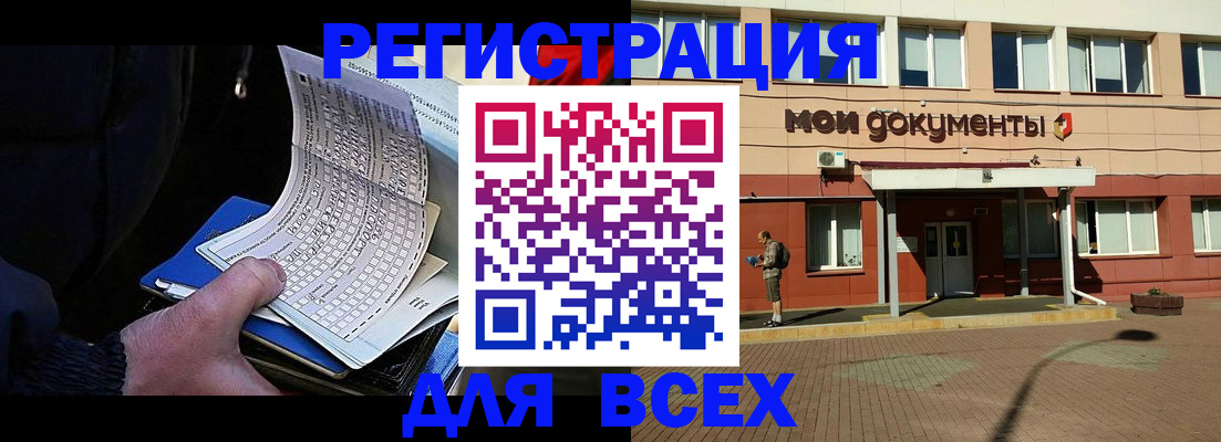 временная регистрация собственник в Королёве
